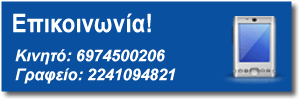 Auto Express Ρόδος Cars, Επικοινωνήστε μαζί μας για προσφορές, κρατήσεις 